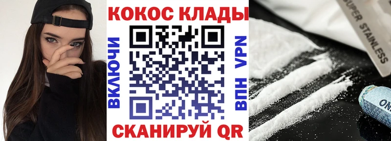 купить наркотик  Голицыно  КОКАИН 98% 
