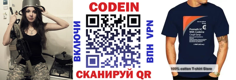 Кодеиновый сироп Lean напиток Lean (лин)  закладки  Голицыно 