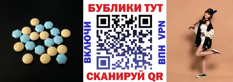 Экстази 300 mg  Голицыно 