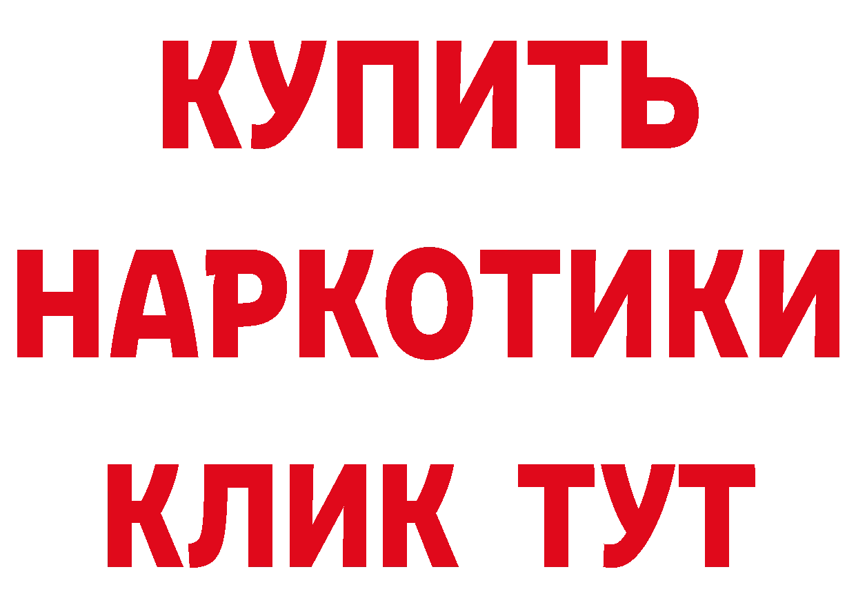 Как найти закладки?  клад Голицыно