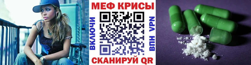 МЕФ кристаллы как найти наркотики Голицыно