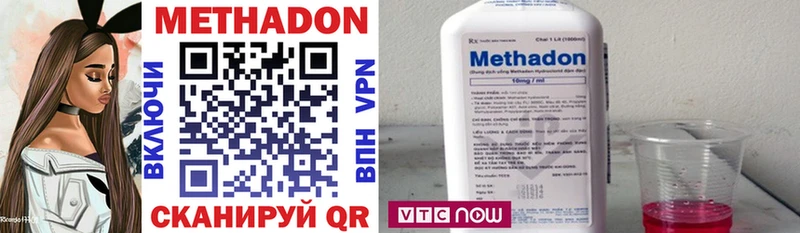 МЕТАДОН VHQ  Голицыно 