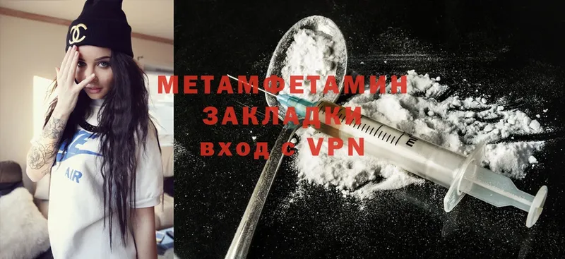 МЕТАМФЕТАМИН Methamphetamine  Голицыно 